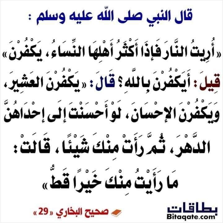 Pin By مريم أم عبد الرحمن و محمد الحب On بطاقة دعوية Islamic Quotes Islamic Quotes Quran Quotes