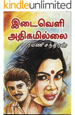 Vimala ramani novels pdf Vimala ramani novels pdf