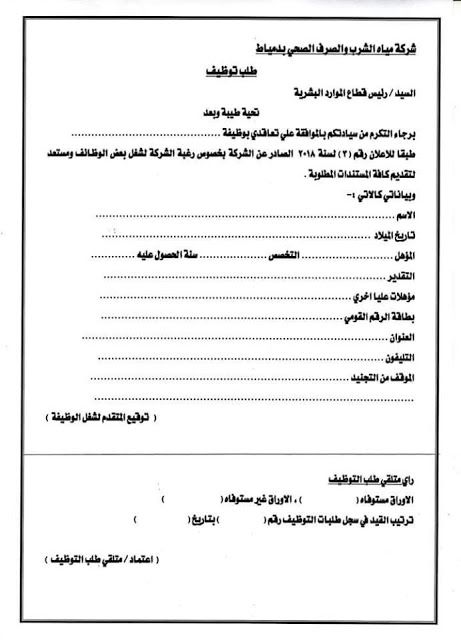 متابعة طلبات التصنيف والتسجيل