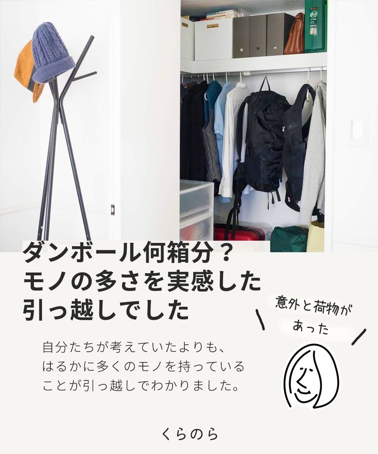 所有物はダンボール何箱分 モノの多さを実感した引っ越しでした 片付け収納 引っ越し ダンボール 所有物はダンボール何箱分 モノの多さを実感した引っ越しでした 片付け収納 引っ越し ダンボール