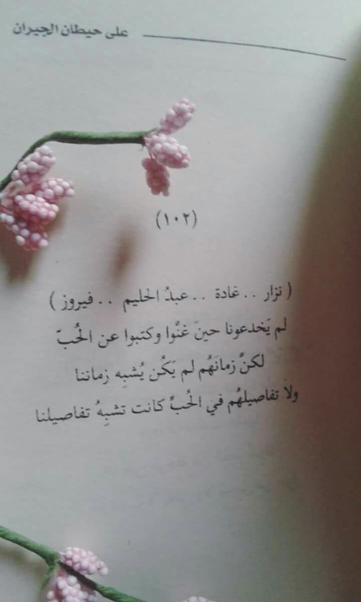 Pin By Ghada Elsayed On كلمات لها معني