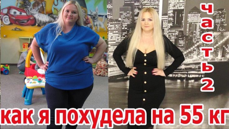Я Похудела После Заговора. Самый действенный сильный заговор на похудение. Как похудеть с помощью заговора. Едим и … худеем.