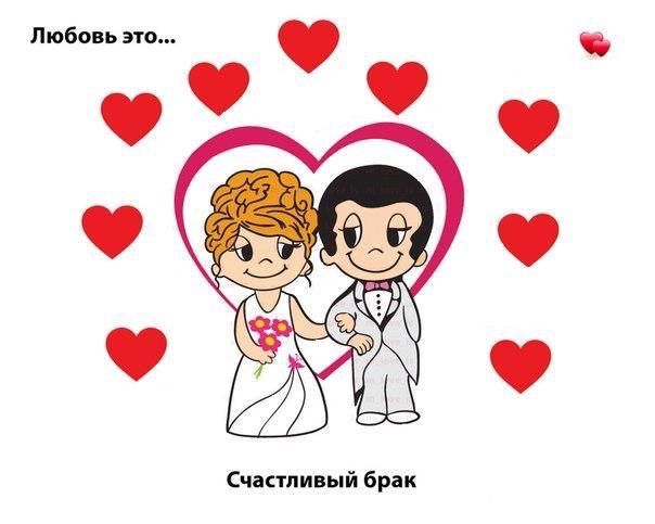 Любимому мужу, открытка лов из на свадьбу