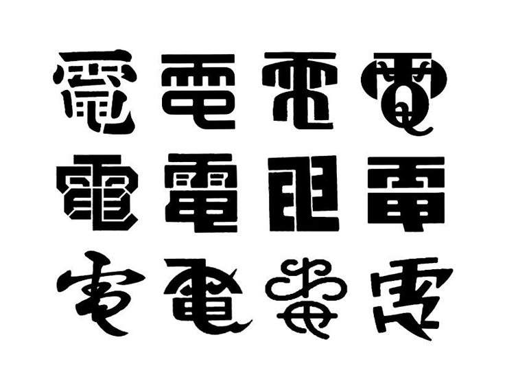 asian typography