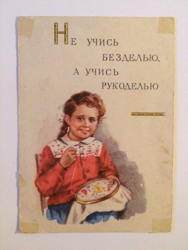 Открытки, открытки о рукоделии