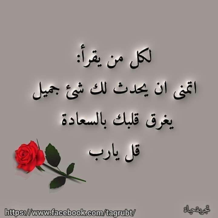 Pin By Princess Nada On رسائل صباحية Romantic Quotes Quote Citation Quotes