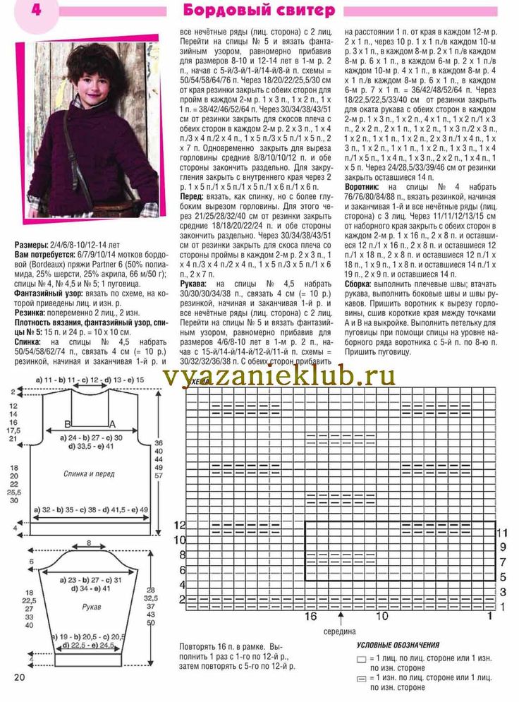 Жакет на пуговице