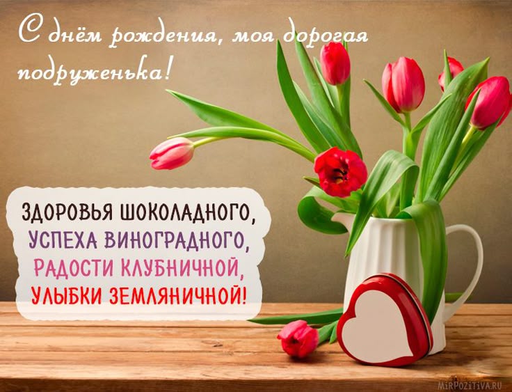 Своими руками, открытки с днем рождения дорогой мой