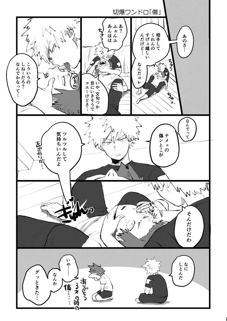 Bakugou Katsuki & Kirishima Eijirou | Kirishima eijirou, Hero, My hero