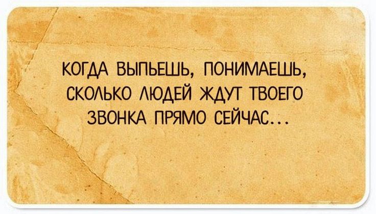 Веселые картинки с цитатами о жизни, днем