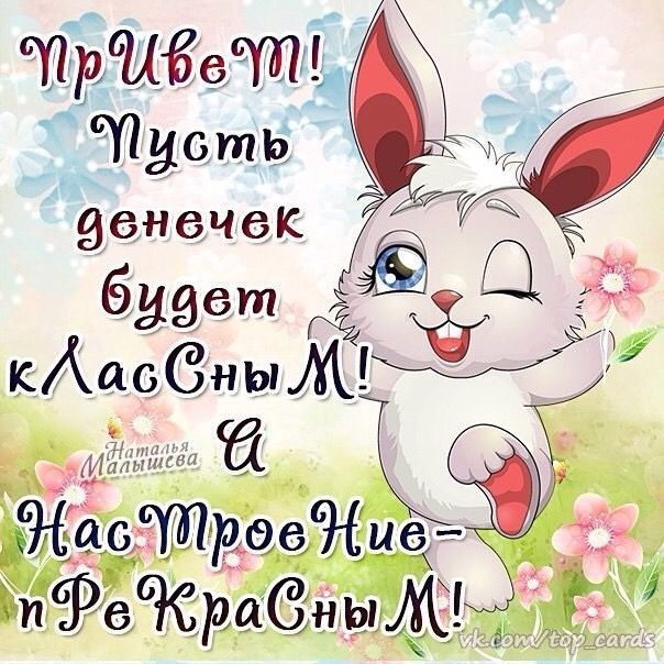 С выходом на работу открытку, месяцев картинки