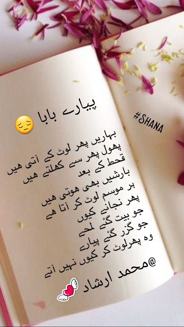 Urdu Poetry Cooking Wight Loos Markiting Too Much More Dad urdu-poetry-cooking-wight-loos-markiting-too-much-more-dad
