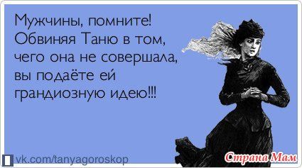 Открытку, картинки с надписями про таню