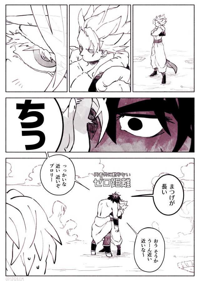 小鴨 Sprkgm さんの漫画 3作目 ツイコミ 仮 面白いイラスト ドラゴンボール 漫画 ゴジータ 小鴨 Sprkgm さんの漫画 3作目 ツイコミ 仮 面白いイラスト ドラゴンボール 漫画 ゴジータ