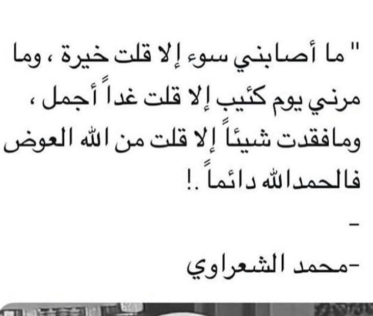 Pin By Eng B On شعور Cool Words Arabic Words Words