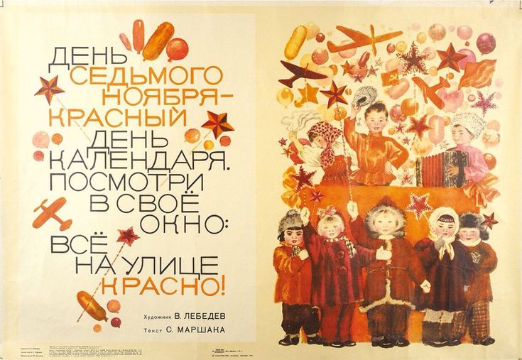 Открытка день 7 ноября, открытка онлайн открытка