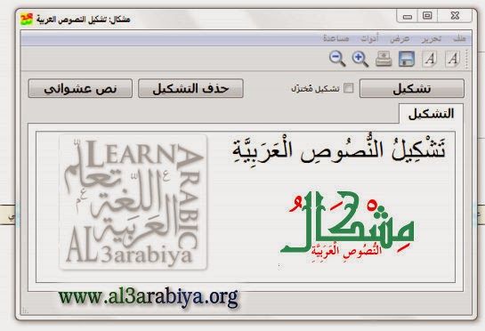 Free Resources To Learn Arabic Language Part 7 Learn Arabic Language Learning Arabic Arabic Language