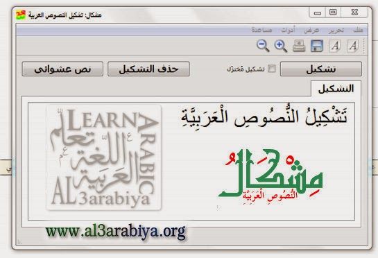 موارد مجانية لتعلم اللغة العربية الجزء السابع تعلم اللغة العربية تعلم اللغة العربية اللغة العربية