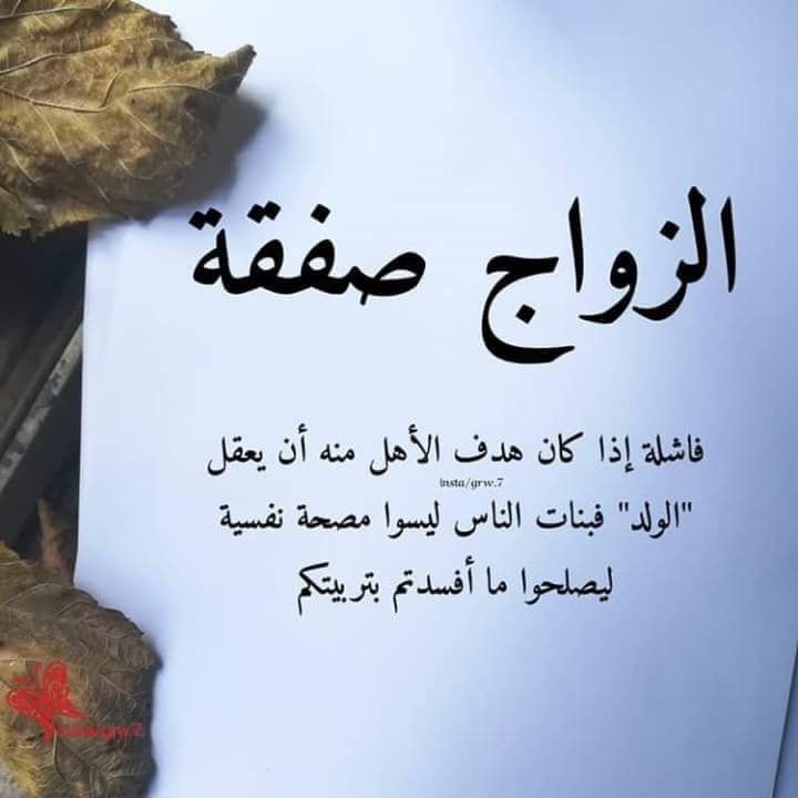 صفقه فاشله Wisdom Quotes Life Islamic Inspirational Quotes Words Quotes
