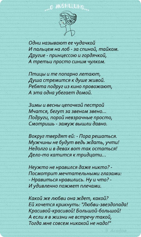 О женщине в стихах в 2019 году О женщине в стихах в 2019 году