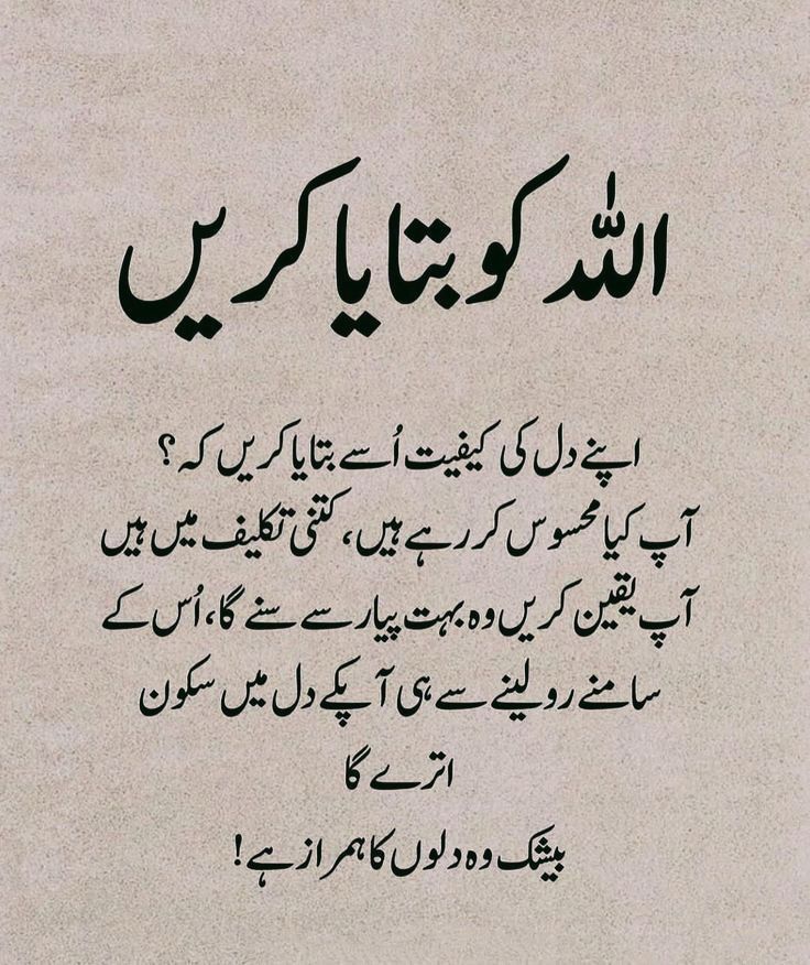 Pin By Tariq Khan On Islam Quran In 2024 Impress Quotes Urdu Quotes pin-by-tariq-khan-on-islam-quran-in-2024-impress-quotes-urdu-quotes
