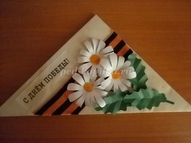 Открытка письмо к 9 мая своими руками, завтрак