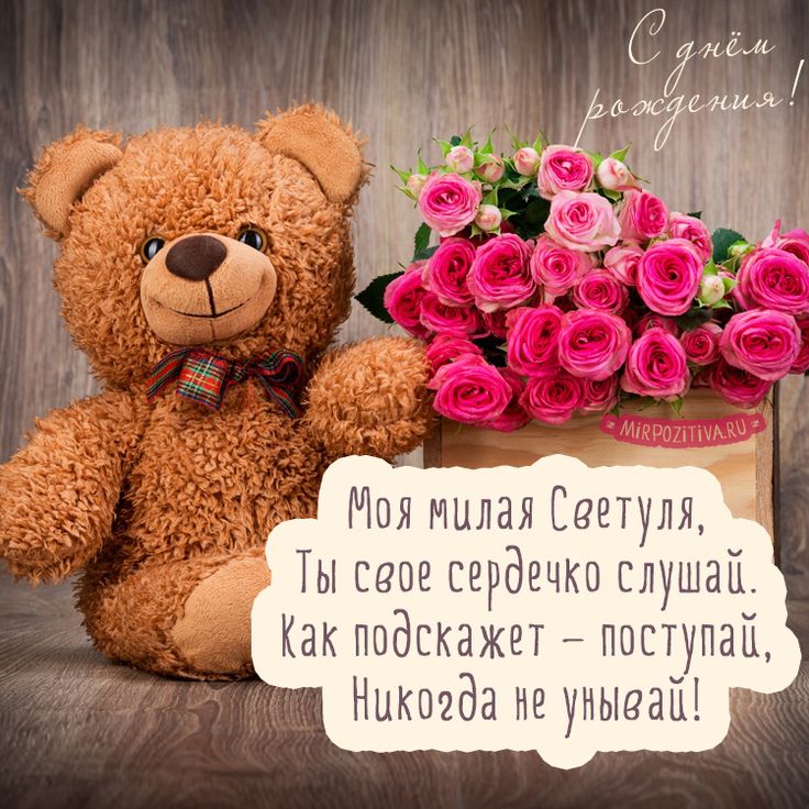Картинках, открытка с днем рождения для катюши