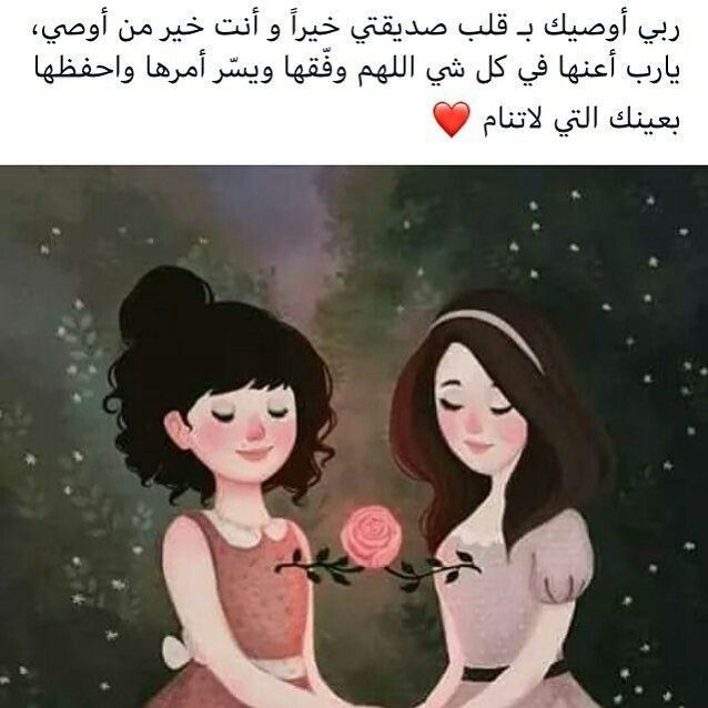 تثبيت على أصدقائي