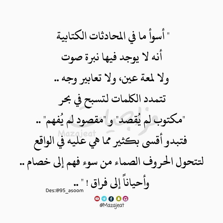 Pin On Mazajeat مزاجيات