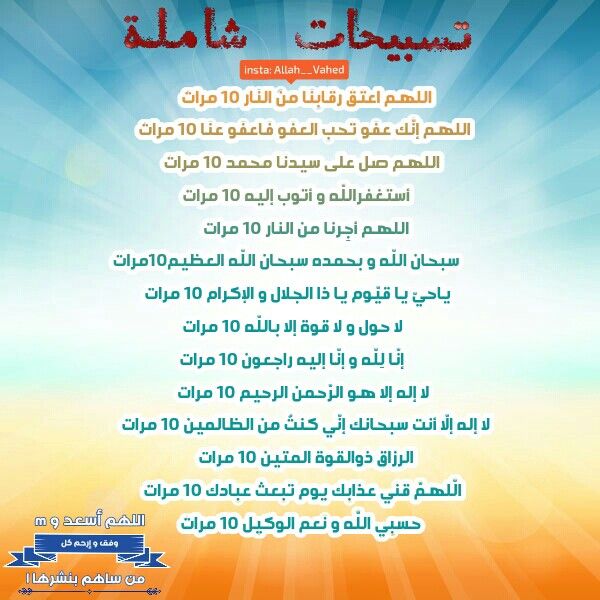 تسبيحات شاملة Prayers