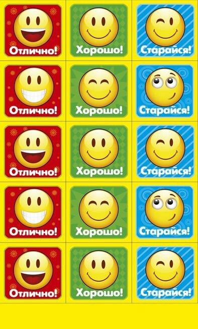 Картинки знакомствах, смайлики картинки для детей на урок для оценивания с надписями