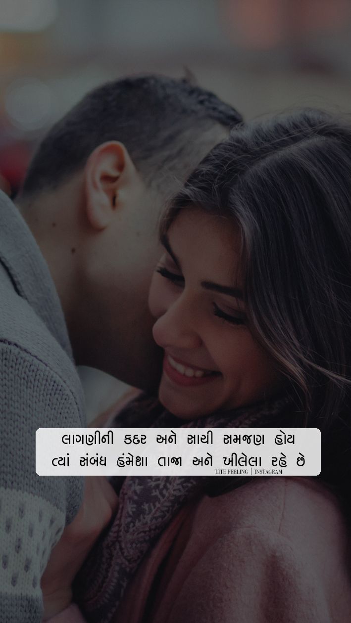 Dating betyder i gujarati