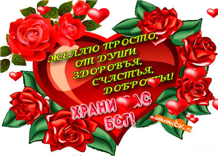 Открытки женщине просто так но от души, надписью зульфия живые