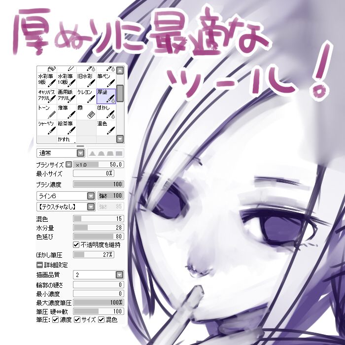 340 Paint Tool Sai Ideas In 21 Digital Art Tutorial Digital Painting Tutorials Art Tutorials 340 Paint Tool Sai Ideas In 21 Digital Art Tutorial Digital Painting Tutorials Art Tutorials