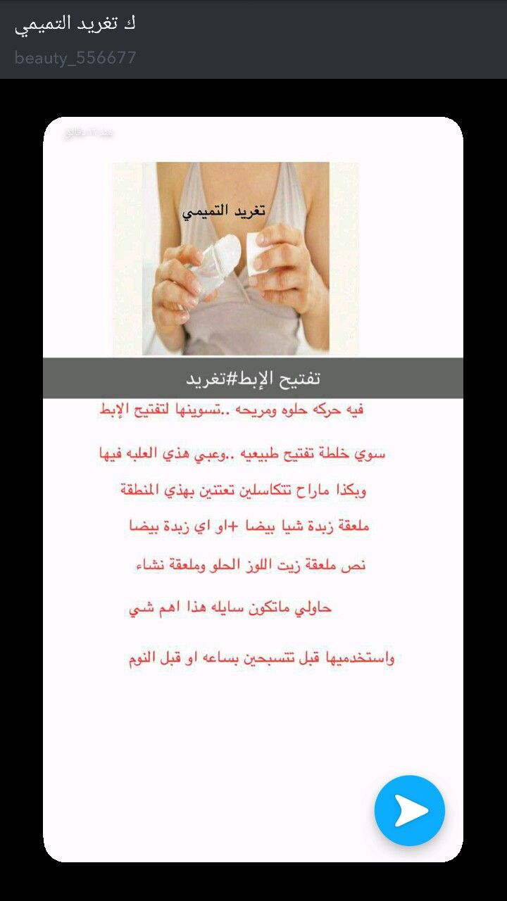 Pin By Samira Al Riyami On بشره Body Skin Care Body Skin Body Care
