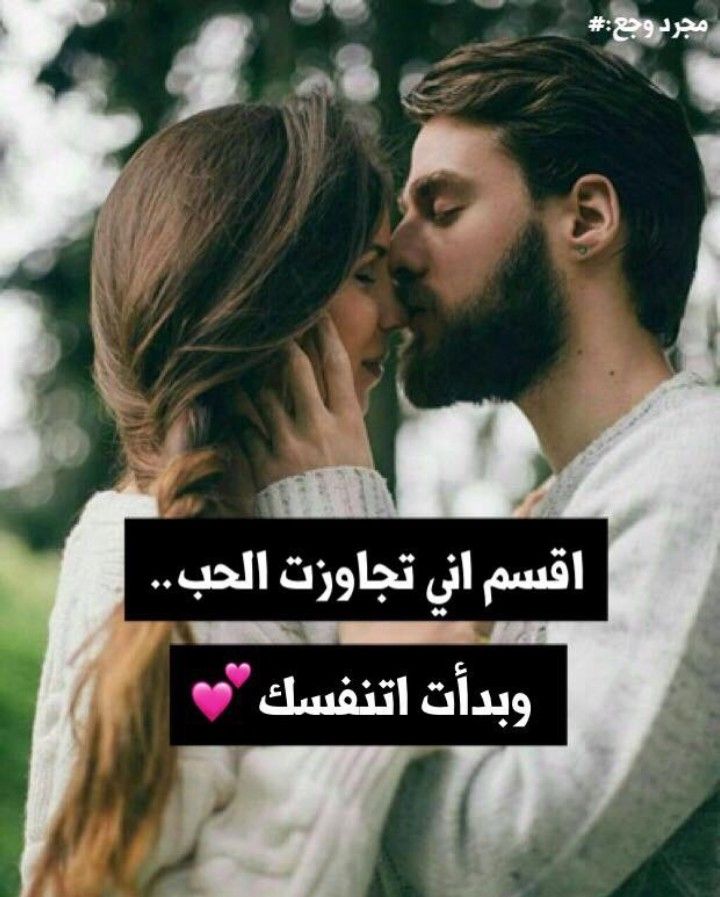Pin By ــڛ ــۏڷــۃ On L You Love Couple Couples Love