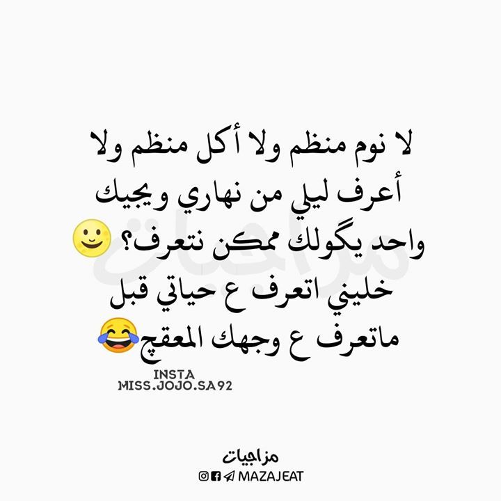 انا ساكت Funny Qoutes Funny Arabic Quotes Arabic Funny