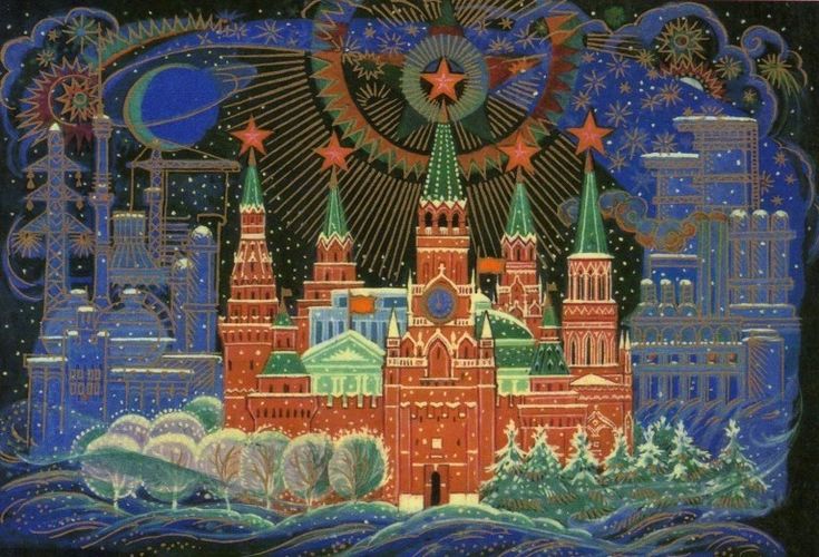 Открытка с новым годом москва, фотки