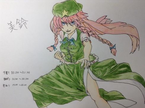 ボード 東方 紅魔館キャラ のピン ボード 東方 紅魔館キャラ のピン
