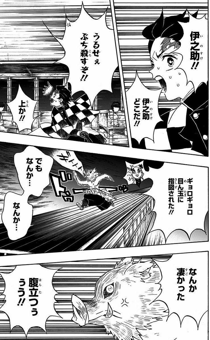 7巻 鬼滅の刃 | 鬼滅の刃 完全な作品 無料でお試しください。本物の 7巻 鬼滅の刃 | 鬼滅の刃 完全な作品 無料でお試しください。本物の