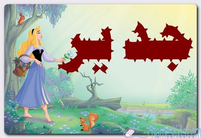 معنى اسم جدير وصفات الاسم المناسب للشئ Gadeer Gadir اسم جدير اسماء اسلامية Aurora Sleeping Beauty Disney Characters Fictional Characters