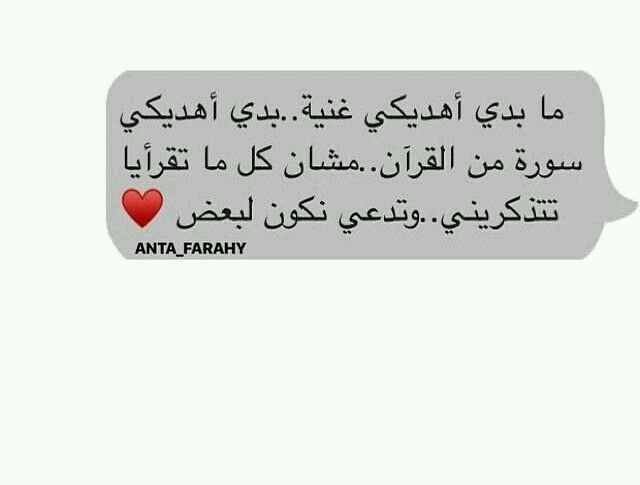 Pin By Asmaa Anwar On Love Quote ꨄ In 2020 Quotes Love Quotes Incoming Call Screenshot