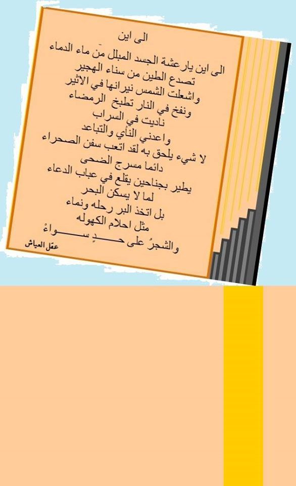 Pin By Hanhan H On صباح الكويت Movie Posters Poster Movies