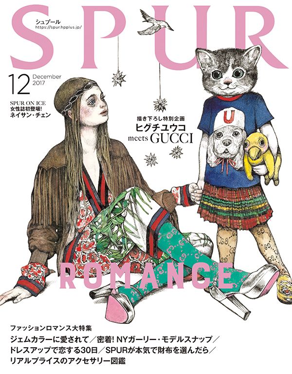 Romance ヒグチユウコ 猫のイラスト アーティスト Romance ヒグチユウコ 猫のイラスト アーティスト