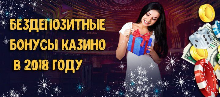 игры без депозита с выводом денег за регистрацию бонусом игры без депозита с выводом денег за регистрацию бонусом