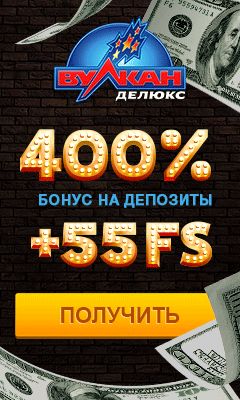 бездепозитные бонусы казино 2020 с выводом бездепозитные бонусы казино 2020 с выводом