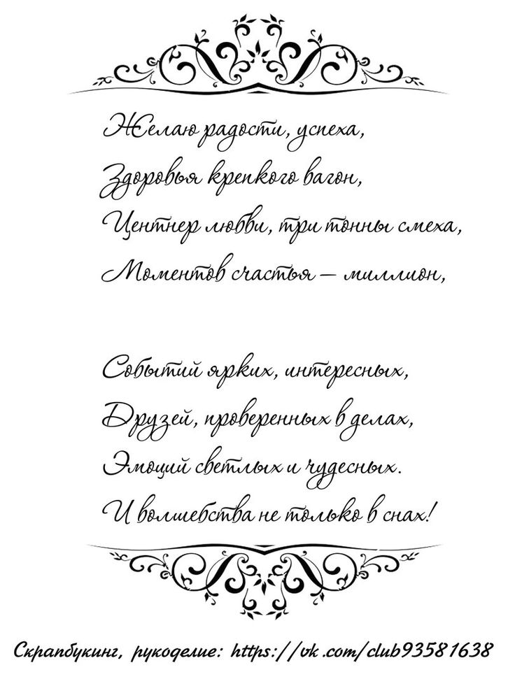 Написать в открытке текст, месяцев