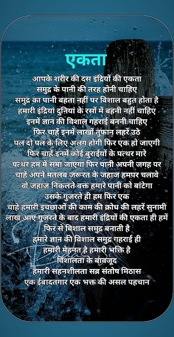 Hindi Poems Motivational Picture Quotes Hindi Words Thoughts In Hindi