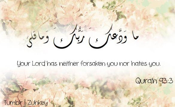 ما ودعك ربك وما قلى Quran Islamic Wallpaper Holy Quran