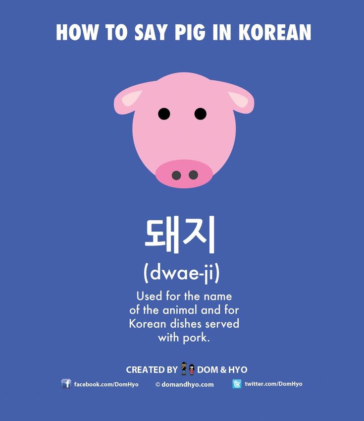 How to say of in korean